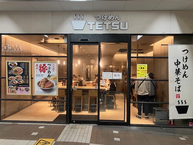 Tsukemen Tetsu Musashikosugi Tokyu Square